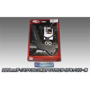 DOG HOUSE 4型〜5型シグナスX CYGNUS X BREMBO 40mmピッチ 245mm