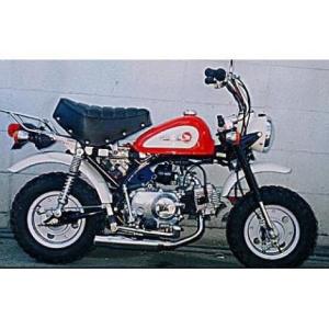 シャープダウンマフラー ウイルズウィン（WirusWin）モンキー　キャブレター仕様車