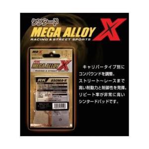 ZX-10R MA-X（メガアロイXブレーキパッド）フロント884 RK