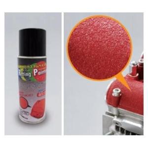 リフティングペイント：レッド DAYTONA（デイトナ）