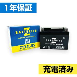 BJ50  ハイパフォーマンス MF バイクバッテリー（AGM） ZTX4L-BS（YTX4L-BS YT4L-BS互換） ZBATTERIES（Zバッテリー）｜hamashoparts