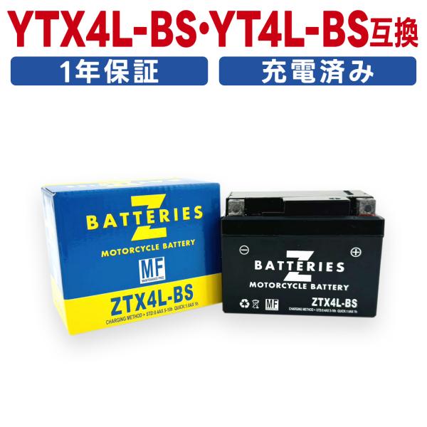 BJ50  ハイパフォーマンス MF バイクバッテリー（AGM） ZTX4L-BS（YTX4L-BS...