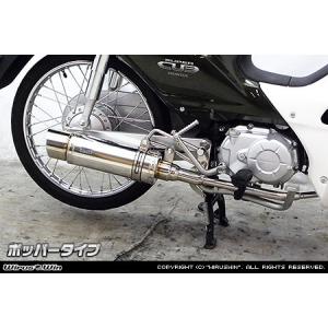 シャープマフラー ウイルズウィン（WirusWin）スーパーカブ50キャブ車