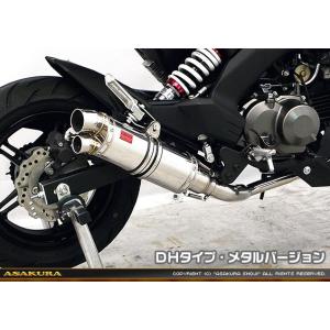 Z125 PRO（プロ）BR125H DDRタイプマフラー DHタイプ メタルバージョン フルエキゾースト ASAKURA（浅倉商事）