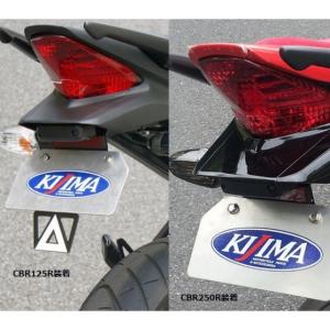 フェンダーレスキット ブラック KIJIMA（キジマ） CBR250R(11〜16年