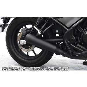 レブル250（2BK-MC49） スリップオンマフラー スラッシュメガホン