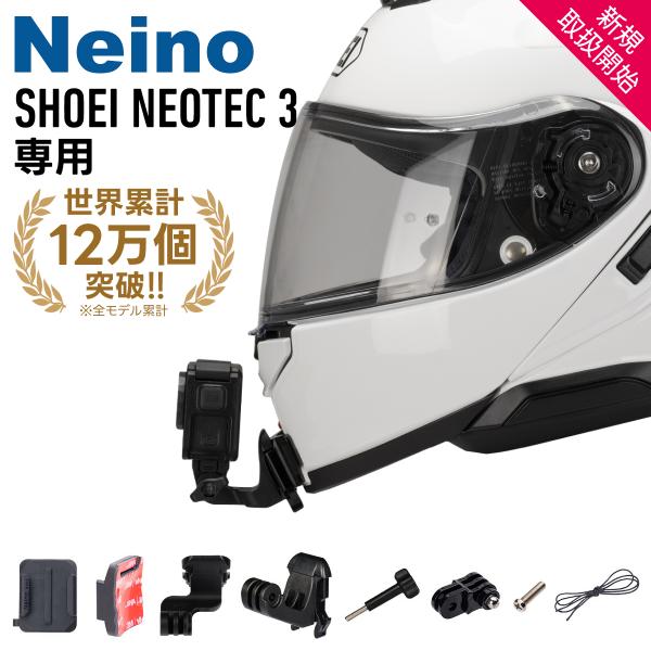 Gopro Insta360 用 バイクヘルメットマウント SHOEI NEOTEC 3（ネオテック...