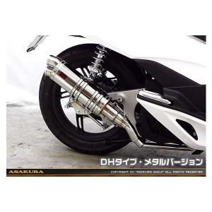 シャドウ 400 NC34 スラッシュカットマフラー スラッシュカット
