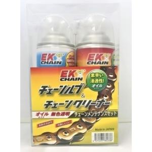 EKチェーンルブ EK-LUBE-OIL-SET メンテナンス オイルセット EKチェーン（江沼チェーン）｜hamashoparts