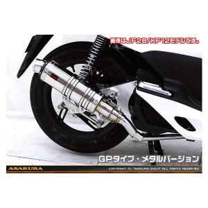PCX マフラー PCX125 JF28 JF56 PCX150 KF12 KF18 フルエキゾースト