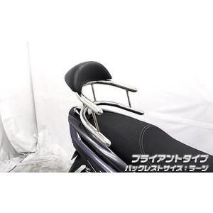 バックホールドタンデムバー ブライアントタイプ バックレストラージ ウイルズウィン（WirusWin） トリシティ125（8BJ-SEK1J）｜hamashoparts