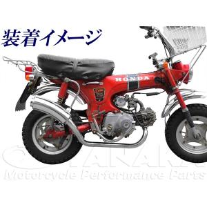 ホンダ（HONDA） 田中商会直営店】ダックスDAX用 カーバティス(バナナ