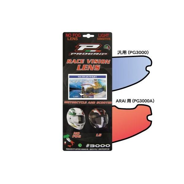 PG3000 PROGRIP ライトセンシティブ 汎用 レッドミラー ラフアンドロード（Rough＆...