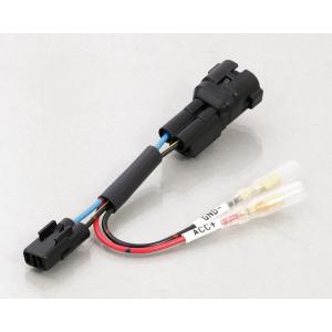 KITACO 電源取り出しハーネス カワサキ(タイプ5) 756-9000440 KITACO 電源取り出しハーネス カワサキ(タイプ5) 756-9000440