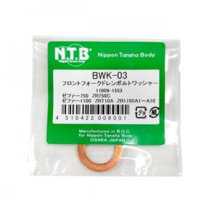 フロントフォークドレンボルトワッシャー入数 1個（11009-1553互換品） NTB ゼファー750（ZR750C）/ゼファー1100（ZRT10A ZR1100A1〜A10）｜hamashoparts