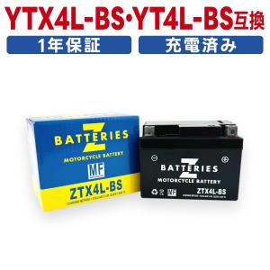 ウルフ50（WOLF）  ハイパフォーマンス MF バイクバッテリー（AGM） ZTX4L-BS（YTX4L-BS YT4L-BS互換） ZBATTERIES（Zバッテリー）｜hamashoparts