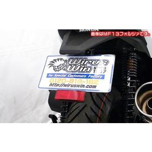 WirusWin（ウイルズウィン） フェンダーレスキット MF15 フォルツァ