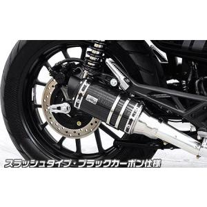 スリップオンマフラー メガホンタイプ ウイルズウィン（WirusWin