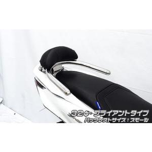 バーグマン200（BURGMAN）CH41A バックレスト付き 32Φタンデムバー