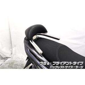 トリシティ125（TRICITY125）SE82J バックレスト付 32Φタンデムバー
