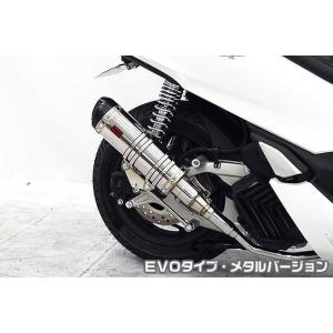 ホンダ（HONDA） HMS PCX125 マフラー 2BJ-JK05 8BJ-JK05 SSB