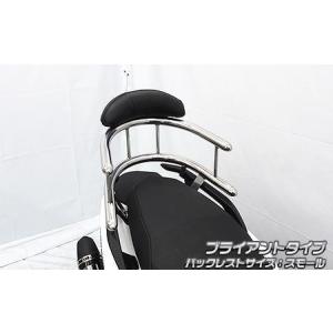 シグナスX（CYGNUS-X）4型 バックレストキット ラージサイズ