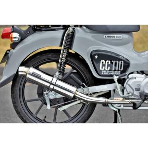 キタコ製　ステンスポーティアップマフラー　ホンダ　スーパーカブ110 JA07 KITACO（キタコ） スーパーカブ110/プロ（JA10・JA07）・クロスカブ