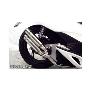 PCX125（JF56） CORSA-EVO2チタンマフラー 政府認証モデル BEAMS