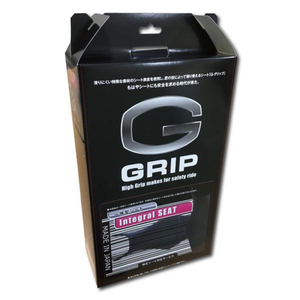 Gグリップ（G-GRIP）滑りにくいバイクシートへの張替サービス タンデムシート一体型シート用 GR...