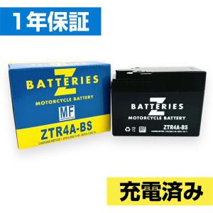 ジュリオ（Julio）AF52 ハイパフォーマンス MF バイクバッテリー（AGM） ZTR4A-BS（YTR4A-BS互換） ZBATTERIES（Zバッテリー）｜hamashoparts