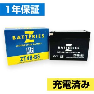 YV50-C（97年〜） ハイパフォーマンス MF バイクバッテリー（AGM） ZT4B-BS（YT4B-BS・GT4B-5互換） ZBATTERIES（Zバッテリー）｜hamashoparts