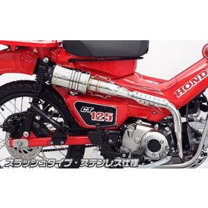 スペシャルパーツ武川 CT125ハンターカブ（JA65） トラッカーマフラー