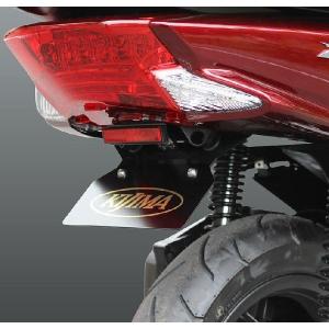 PCX150（14年〜）KF18 フェンダーレスキット KIJIMA（キジマ）｜バイク メンテ館