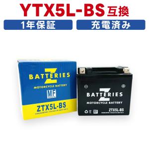 アクシスZ（AXIS Z）SED7J ハイパフォーマンス MF バイクバッテリー（AGM） ZTX5L-BS（YTX5L-BS互換） ZBATTERIES（Zバッテリー）｜hamashoparts