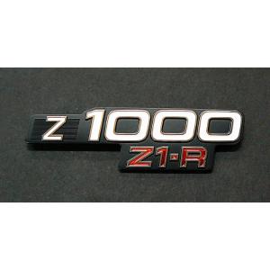 Z1R-1 Z1Rサイドカバーエンブレム PMC（ピーエムシー）｜hamashoparts