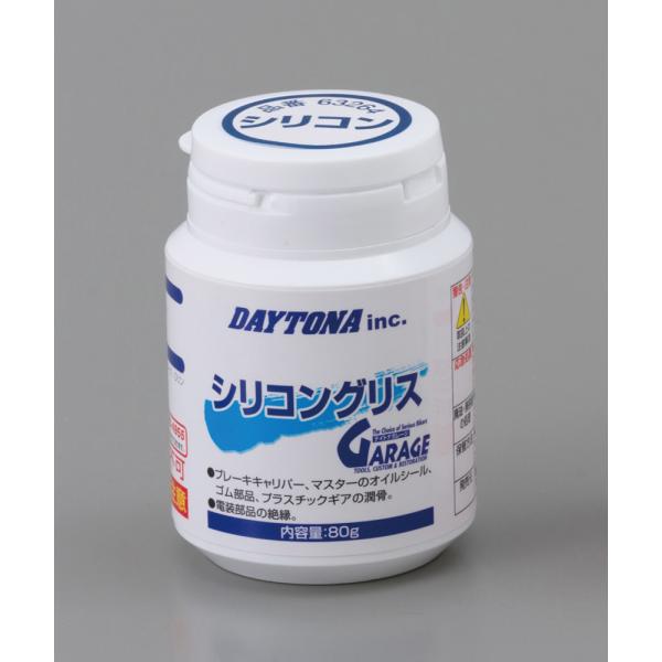 シリコングリス 80g DAYTONA（デイトナ）