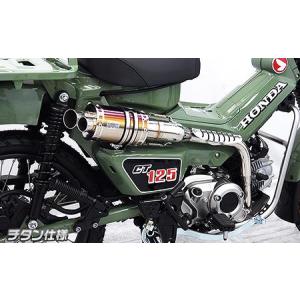 受注生産 ハンターカブ CT125 JA65 2022年式〜専用 フルエキゾースト
