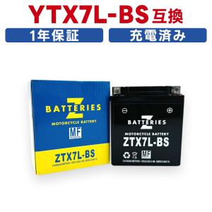 XL-Degree（ディグリー）MD26・MD31 ハイパフォーマンス MF バイクバッテリー（AGM） ZTX7L-BS（YTX7L-BS互換） ZBATTERIES（Zバッテリー）｜hamashoparts