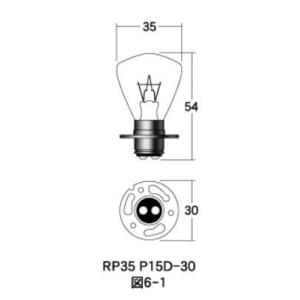 白熱電球 ヘッド球 12v- 35/35w RP35 P15D-30 クリア 1個入り M＆H（マツシマ）｜hamashoparts