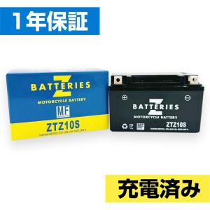 CB400F（NC47） ハイパフォーマンス MF バイクバッテリー（AGM） ZTZ10S（YTZ10S互換） ZBATTERIES（Zバッテリー）｜hamashoparts