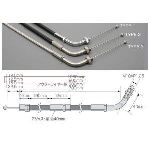 アジャスタブル スロットルワイヤー タイプ2 900mm ステン金具/アウターブラック