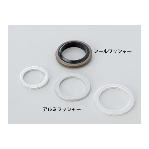 アルミワッシャー 13mm/14mmセット（#6 バンジョーボルト用） ACTIVE（アクティブ）