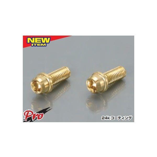 ビビッドボルト M10/P1.5（24k コーティング） 20mm KITACO（キタコ）