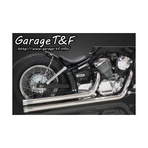 すずらん ドラッグスター250（DRAGSTAR） ドラッグパイプマフラー