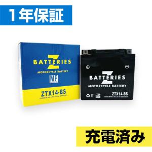 XJR1200/R ハイパフォーマンス MF バイクバッテリー（AGM） ZTX14-BS（YTX14-BS互換） ZBATTERIES（Zバッテリー）｜hamashoparts