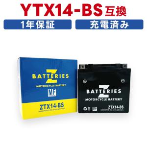 ZRX1100 ハイパフォーマンス MF バイクバッテリー（AGM） ZTX14-BS（YTX14-BS互換） ZBATTERIES（Zバッテリー）｜hamashoparts