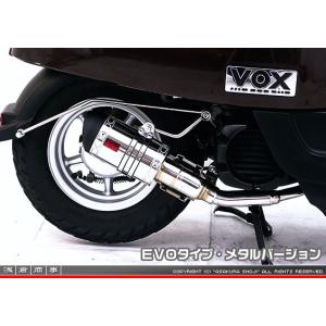 WirusWin ボックス VOX(JBH-SA31J)用 テイストマフラー