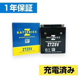 XMAX250（SG42J/SG70J） ハイパフォーマンス MF バイクバッテリー（AGM） ZTZ8V（GTZ8V互換） ZBATTERIES（Zバッテリー）｜hamashoparts