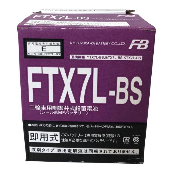 250TR（04〜13年） FTX7L-BS 液入充電済バッテリー メンテナンスフリー（YTX7L-...
