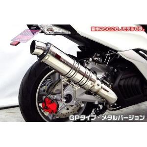 マジェスティ Realize マジェスティS バイクマフラー JBK-SG28J